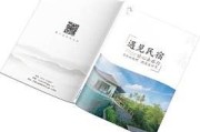 民宿宣传视频(民宿宣传视频怎么做)