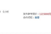 微博黄v价格
，明星一条微博广告报价大概是多少？