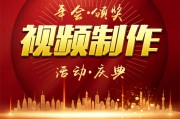视频制作宣传(视频制作宣传语)