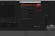 premiere视频制作的基本流程(简述使用premiere制作视频的一般流程)