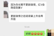 微博账号红V(微博id为什么是红色的)