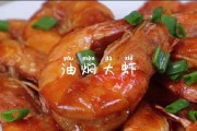 油焖大虾的制作视频(油焖大虾的制作视频教程)
