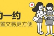 同城约(同城约会是真是假啊)