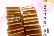 千层糕做法视频(千层糕怎么做视频教程)