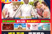 婚礼mv怎么制作(如何制作婚礼视频mv短片)