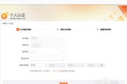 百度如何认证个人v(百度官方认证怎么做的)