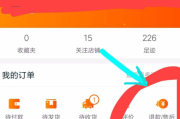 在淘宝上怎么退货(在淘宝上怎么退货上门取件)