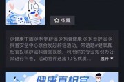 健康科普短视频(健康科普短视频的特点)
