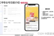 小红书小号白号批发(小红书小号白号批发购买平台)