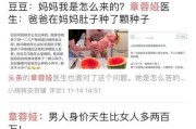 微博金v购买
，章蓉娅医生为什么最近不更新头条了呢？