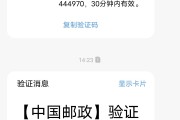 在线短信验证码网站(在线短信验证码网页版免费版)