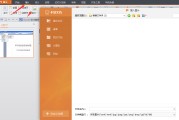 wps制作视频(wps如何制作视频)