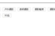微博怎么搜索到颜色博主
，新浪微博兴趣认证指定的领域怎么弄?只差这一项了？