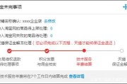 淘宝企业店铺开店流程(淘宝企业店铺开店流程步骤)