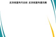 反洗钱宣传视频(反洗钱情景剧短视频)