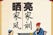 家风短视频(家风短视频拍摄方案书模板)