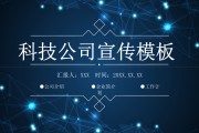 企业幻灯片宣传视频(ppt制作企业宣传片)