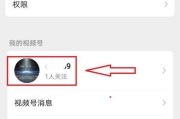 微信视频号认证怎么弄(微信里的视频号怎么认证)
