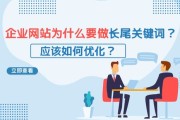 关键词优化怎么做(百度关键词优化怎么做)