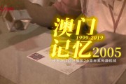 澳门短视频(澳门短视频搞笑博主美拍)