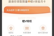免费2个橙v认证好友(免费2个橙v认证好友业务)