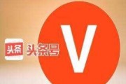 官方认证v标
，在今日头条，通过四条领域优质回答后，接下来如何快捷的通过兴趣升级认证或加V标志？