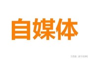 自媒体短视频平台有哪些(自媒体短视频平台有哪些平台)