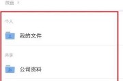 企业微信营销教程视频(企业开展微信营销的步骤)