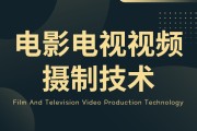 短视频设计与制作(短视频设计与制作毕业设计)