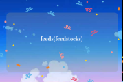 feeds(feedstocks)