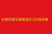 适合宣传视频的纯音乐(适合当宣传片背景音乐的纯音乐)
