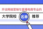 网络直播营销现状(网络直播营销现状论文)