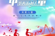 公益宣传视频下载(公益宣传视频从哪里下载)