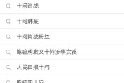 微博上怎么搜索那种东西(微博上怎么搜索那种东西市一医院食堂)