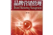 营销管理在线阅读(营销管理pdf)