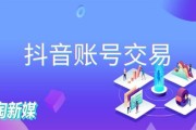 抖音账号买卖交易平台(抖音账号交易平台鱼爪网)