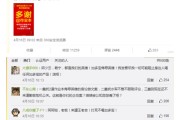 微博黄v作用(微博加黄v好处)