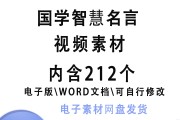关于汉责文化短视频的信息