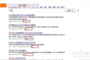 微博搜索(微博搜索记录怎么删除不了)