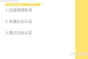 个人微博注册需要什么条件(个人注册新浪微博包括什么方法)