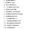 电话销售技巧和话术视频(电话销售技巧和话术视频教学)