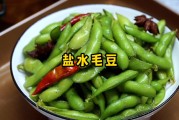毛豆做法视频(毛豆做法视频播放)