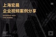 视频制作企业宣传片(企业宣传片视频怎么制作)