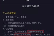 抖音黄V怎么取消(抖音黄v怎么取消认证)