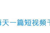 mg动画视频怎么制作(mg动画怎么做)