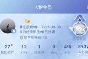 腾讯视频免vip免广告下载(腾讯超级视频影视vip可以免广告吗)