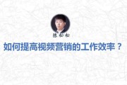 关于陈松松视频营销的信息