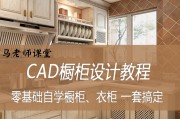 橱柜怎么做视频(橱柜怎么做视频教学)