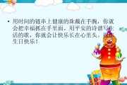 生日ppt完整制作视频(生日ppt完整制作视频教程)