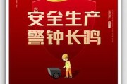 安全生产的宣传视频(安全生产的宣传视频怎么做)